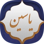 yasin surah android application logo